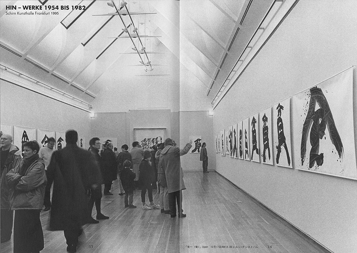 YU-ICH (Inoue Yûichi), HIN, Werke 1954 bis 1982, Kunsthalle Schirn, Frankfurt am Main, 1995