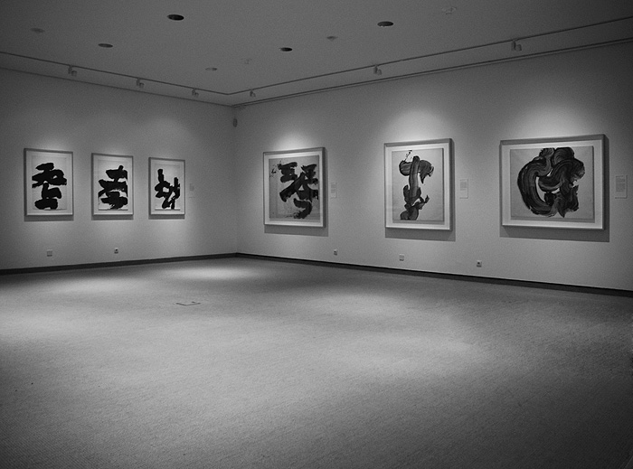 YU-ICH (Inoue Yûichi), Sammlung, Museum für Ostasiatische Kunst, Köln